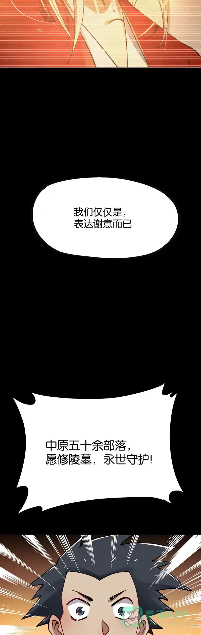 《烧啊我的卡路里》第73话 埋了吧 第35页