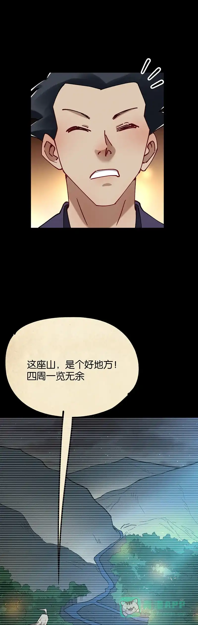 《烧啊我的卡路里》第73话 埋了吧 第33页