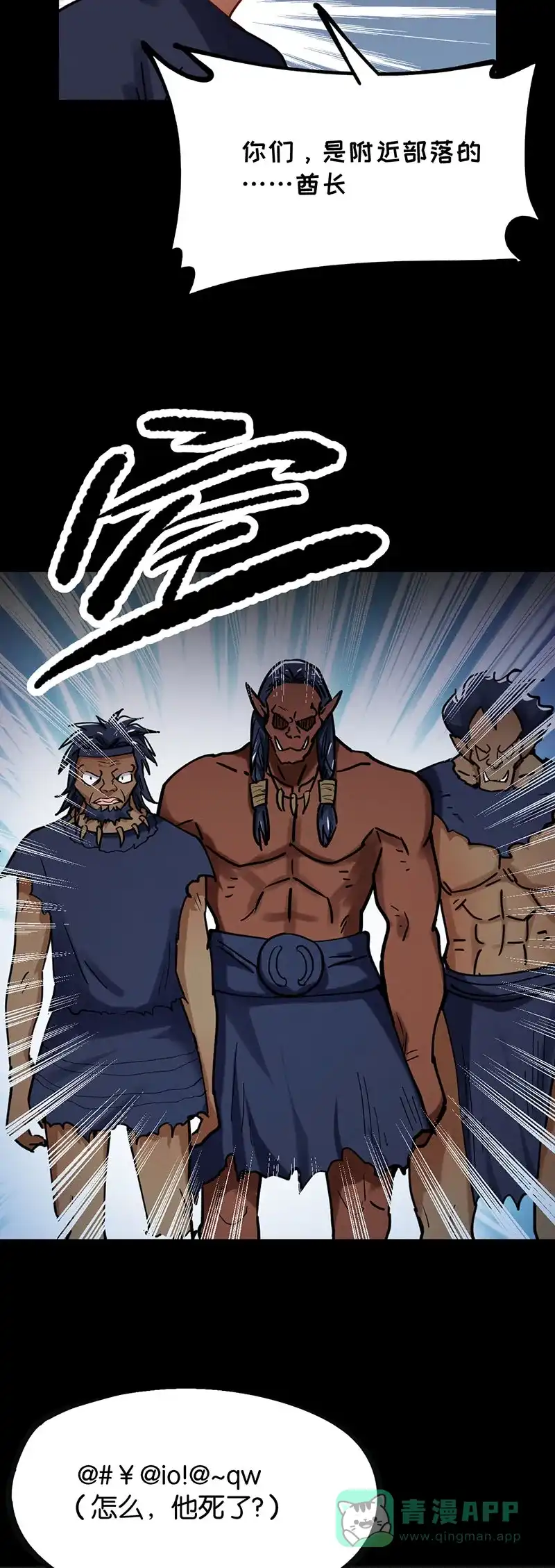 《烧啊我的卡路里》第73话 埋了吧 第29页