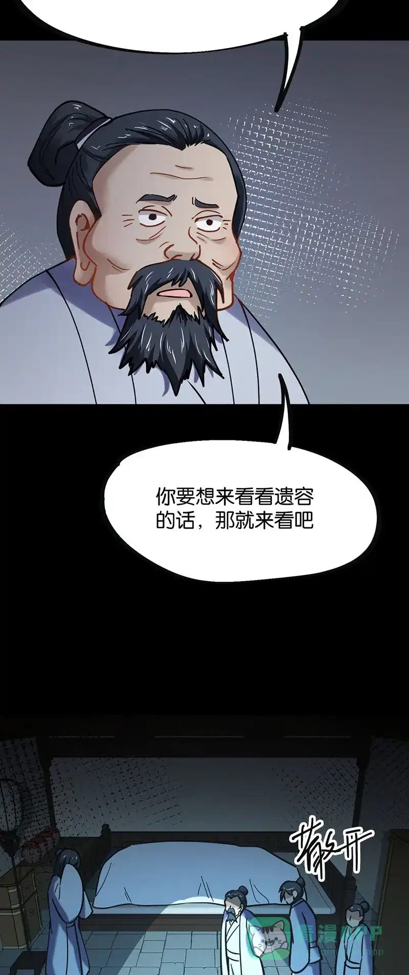 《烧啊我的卡路里》第73话 埋了吧 第16页