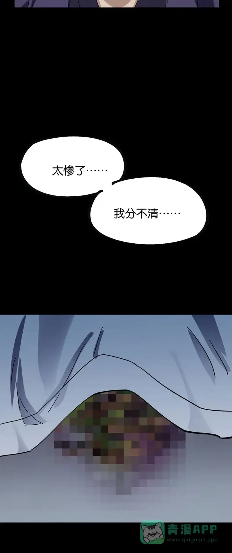 《烧啊我的卡路里》第73话 埋了吧 第18页