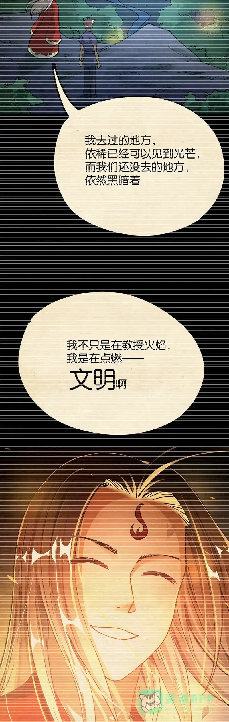 《烧啊我的卡路里》第73话 埋了吧 第34页