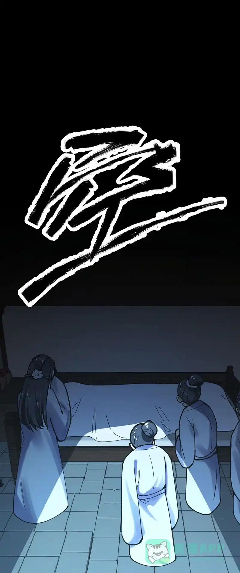 《烧啊我的卡路里》第73话 埋了吧 第14页