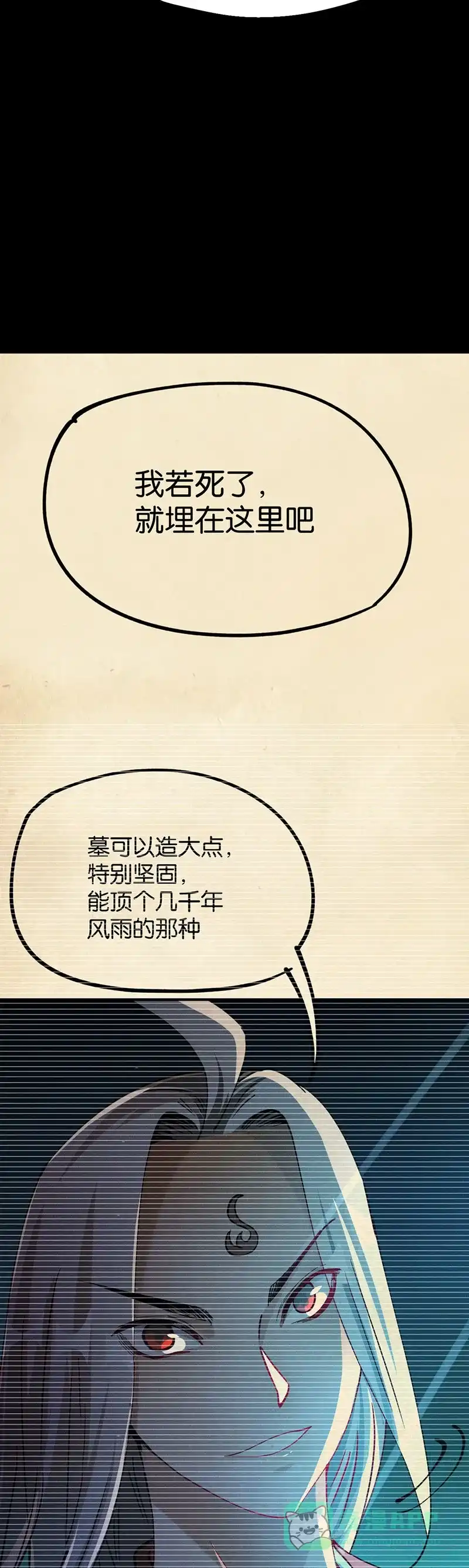 《烧啊我的卡路里》第73话 埋了吧 第22页