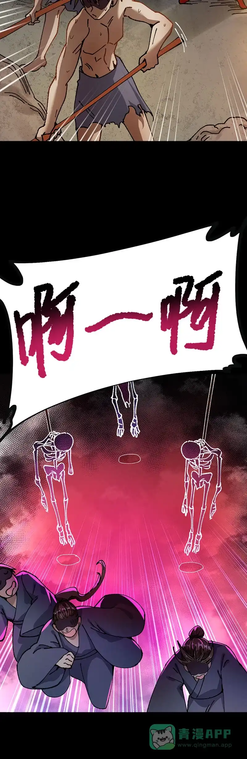 《烧啊我的卡路里》第74话 游乐园 第24页