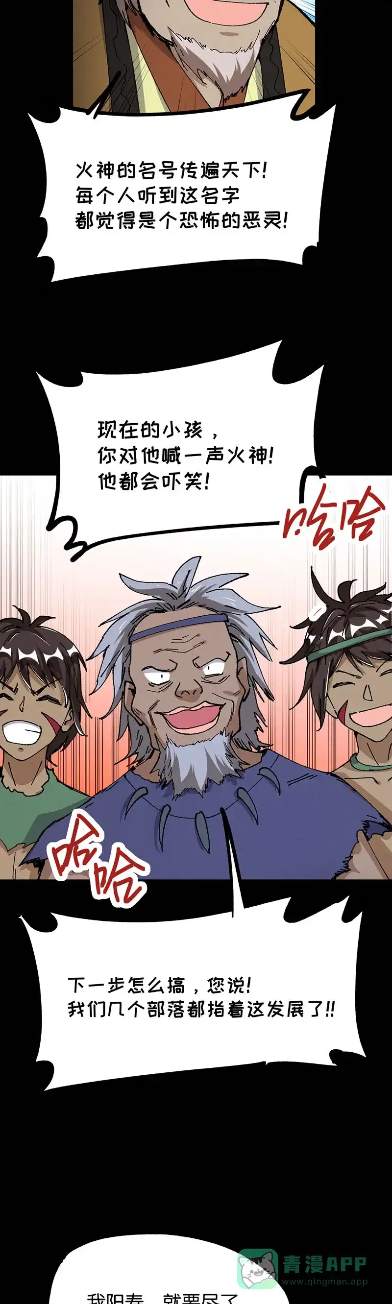 《烧啊我的卡路里》第75话 复活 第11页
