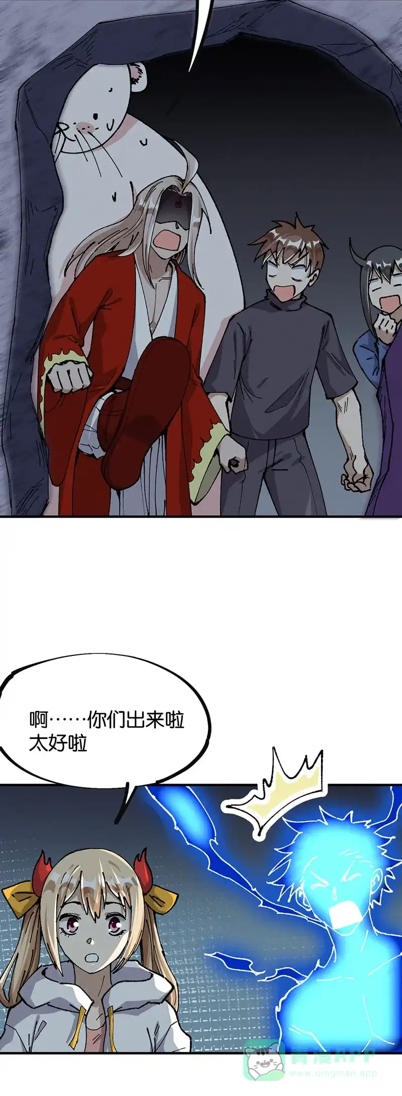 《烧啊我的卡路里》第75话 复活 第23页