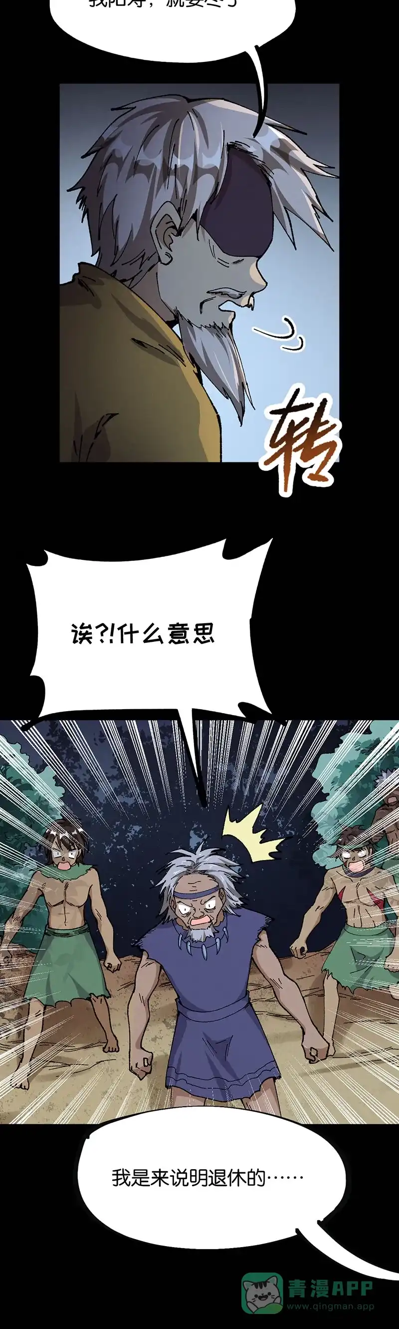 《烧啊我的卡路里》第75话 复活 第12页