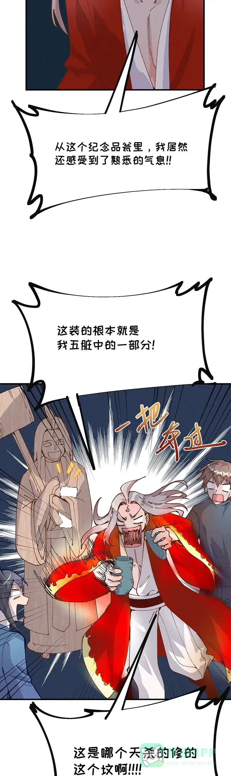 《烧啊我的卡路里》第75话 复活 第5页