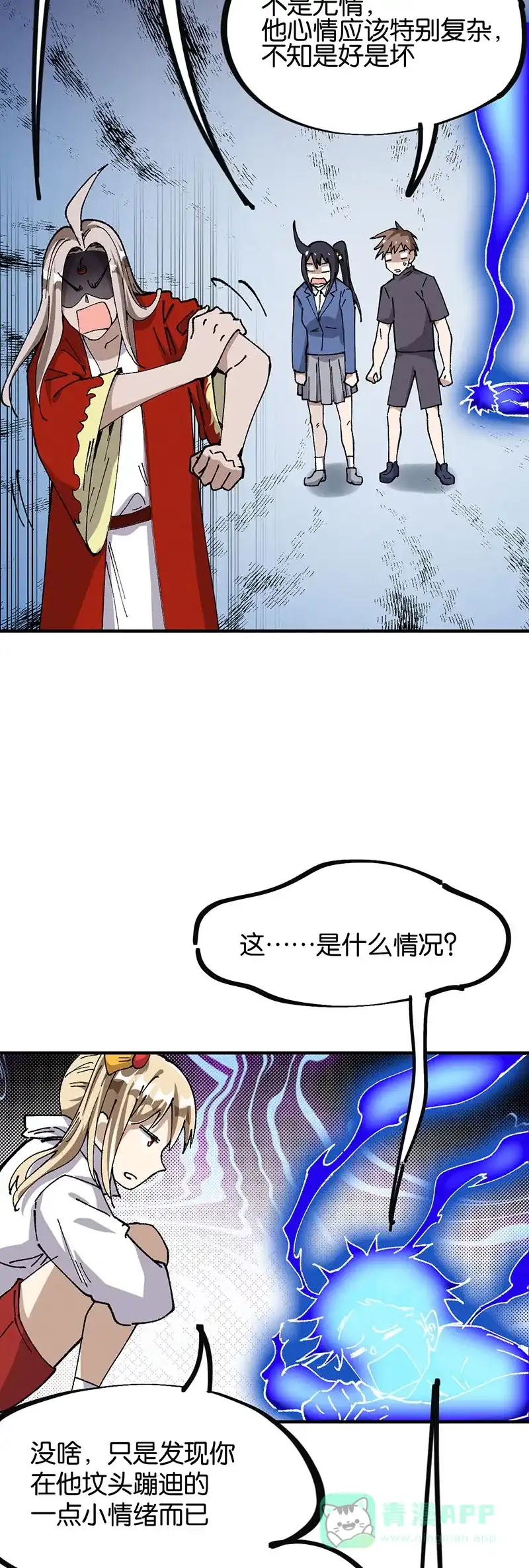 《烧啊我的卡路里》第75话 复活 第27页