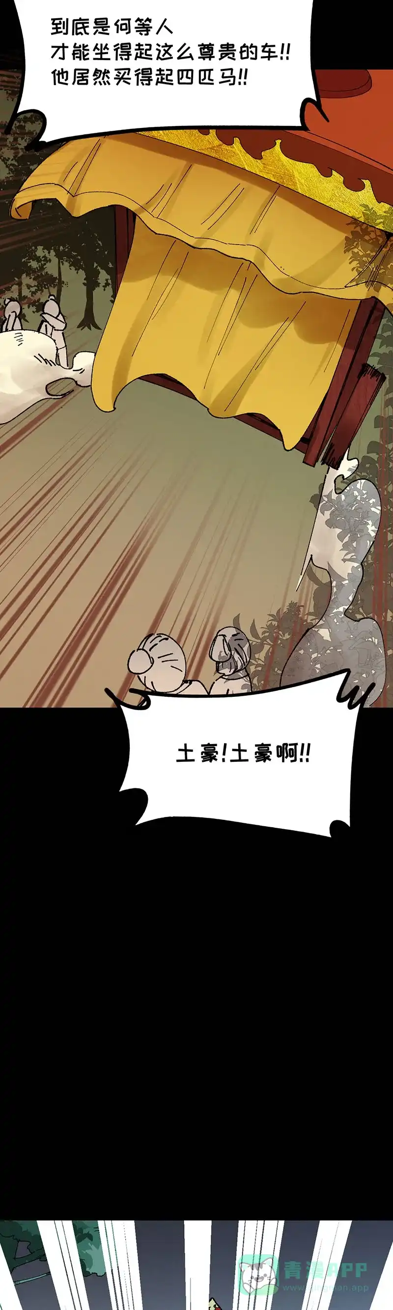 《烧啊我的卡路里》第75话 复活 第8页