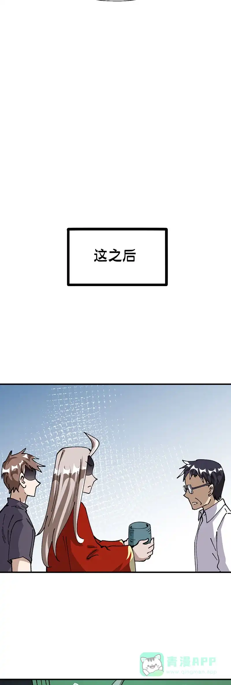 《烧啊我的卡路里》第75话 复活 第29页