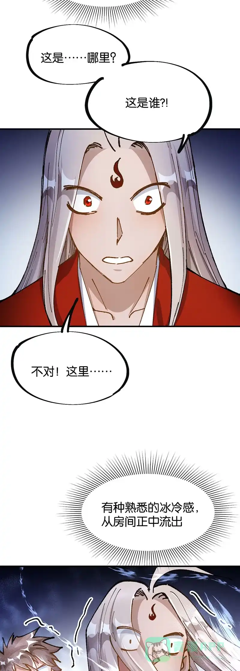 《烧啊我的卡路里》第76话 水神 第16页