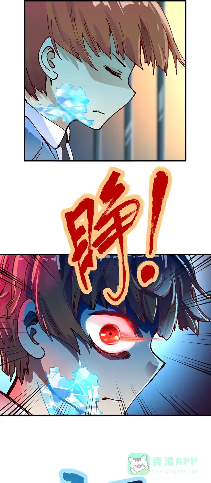 《烧啊我的卡路里》第76话 水神 第27页