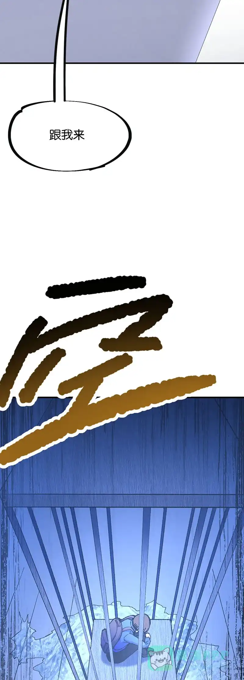 《烧啊我的卡路里》第76话 水神 第14页