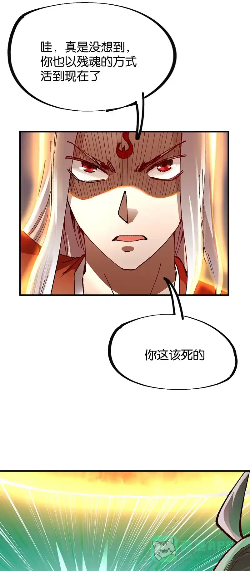 《烧啊我的卡路里》第76话 水神 第29页