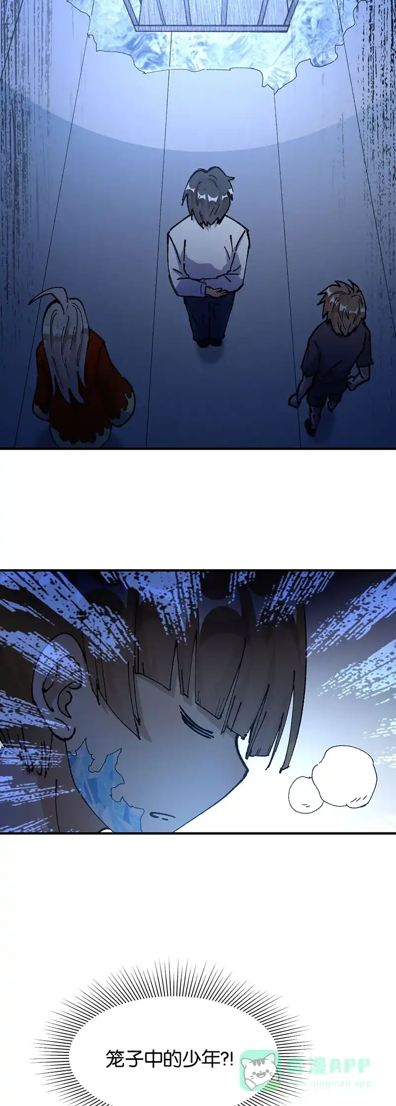 《烧啊我的卡路里》第76话 水神 第15页