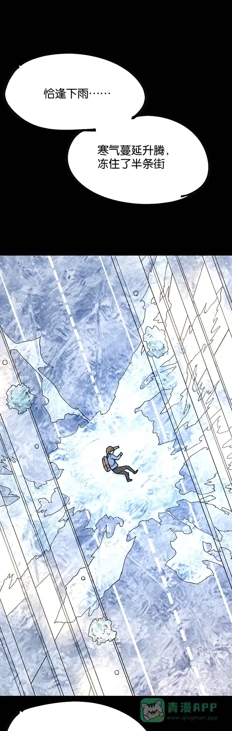 《烧啊我的卡路里》第76话 水神 第19页