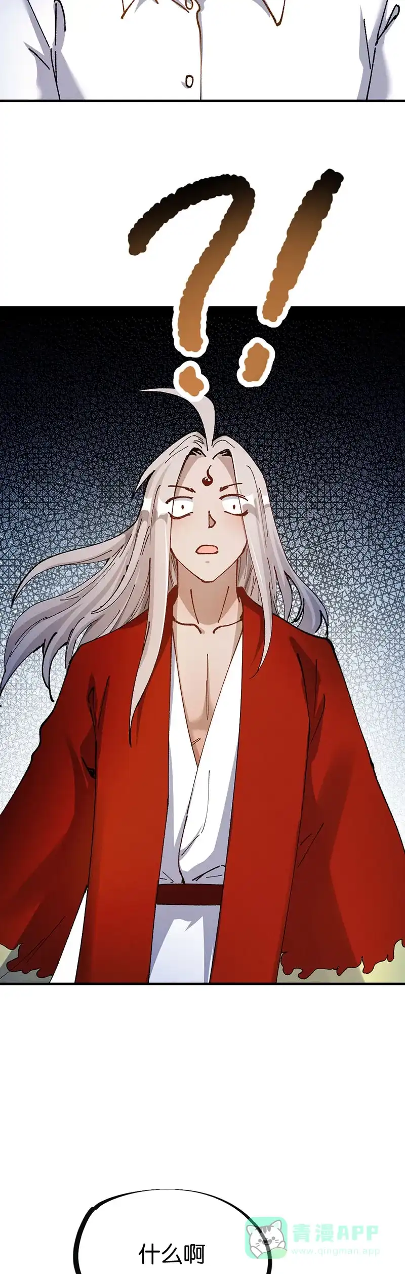 《烧啊我的卡路里》第76话 水神 第23页