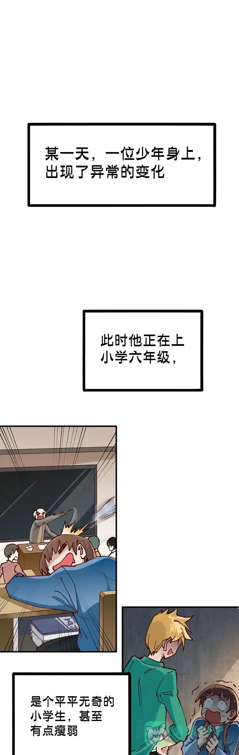 《烧啊我的卡路里》第77话 ”冰“的石天 第1页
