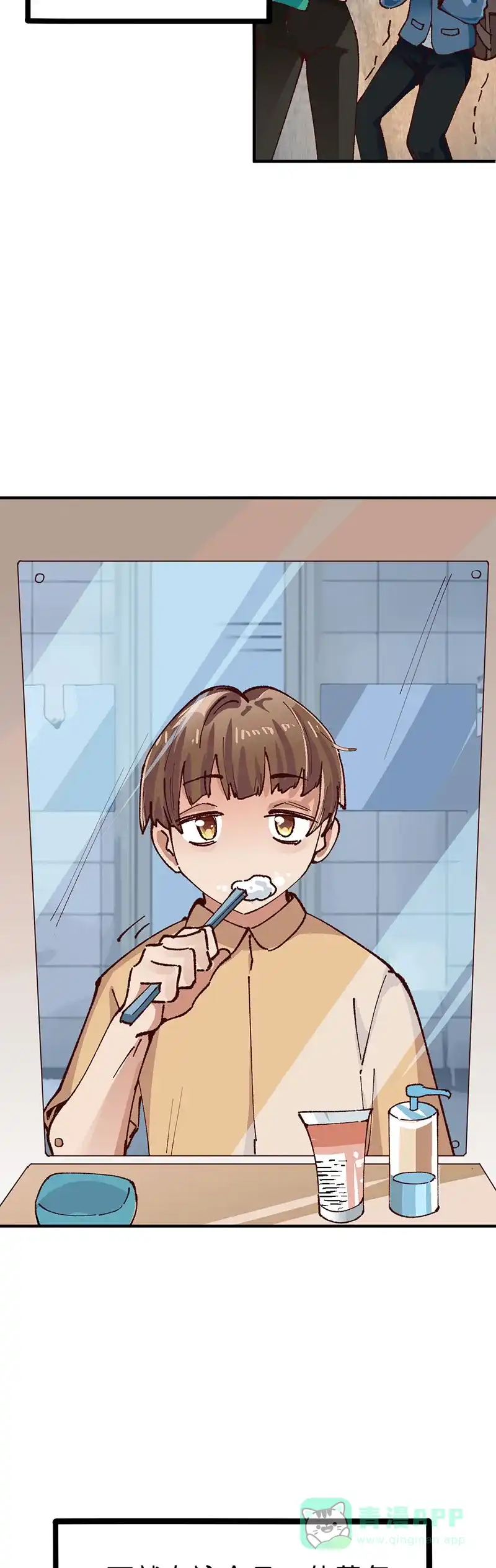 《烧啊我的卡路里》第77话 ”冰“的石天 第2页