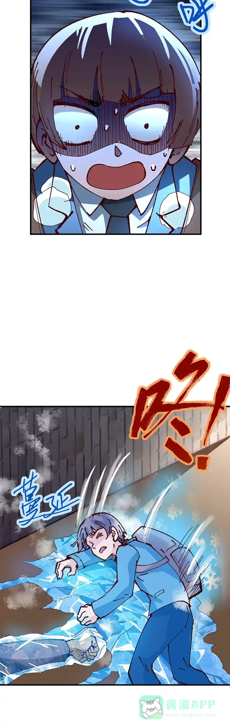 《烧啊我的卡路里》第77话 ”冰“的石天 第30页