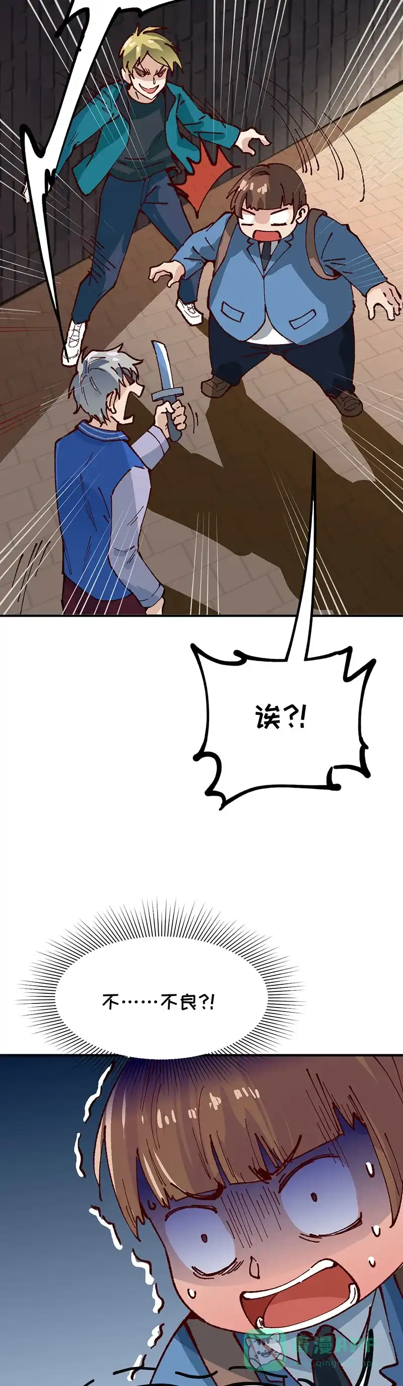 《烧啊我的卡路里》第77话 ”冰“的石天 第20页