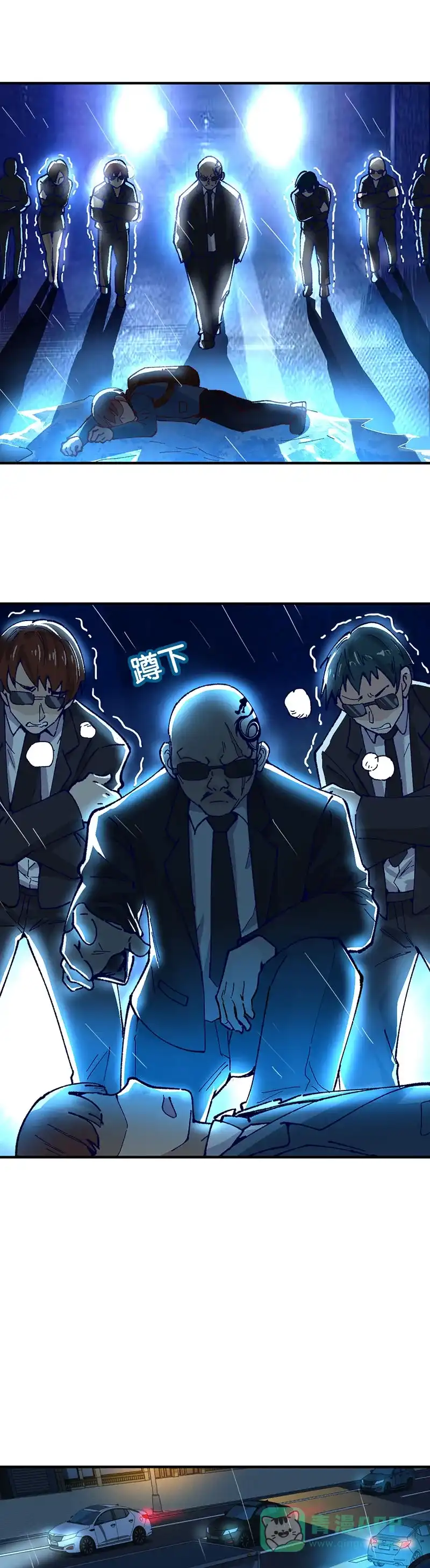 《烧啊我的卡路里》第78话 恩怨 第1页