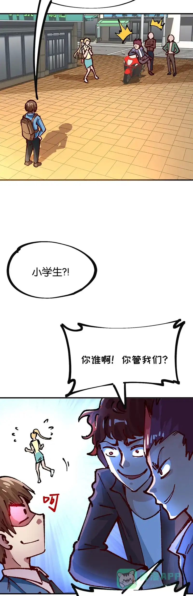 《烧啊我的卡路里》第78话 恩怨 第22页
