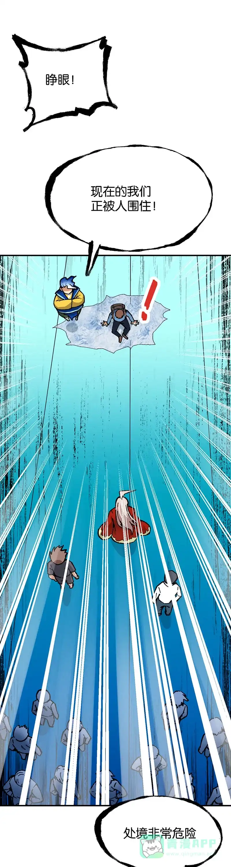 《烧啊我的卡路里》第78话 恩怨 第7页