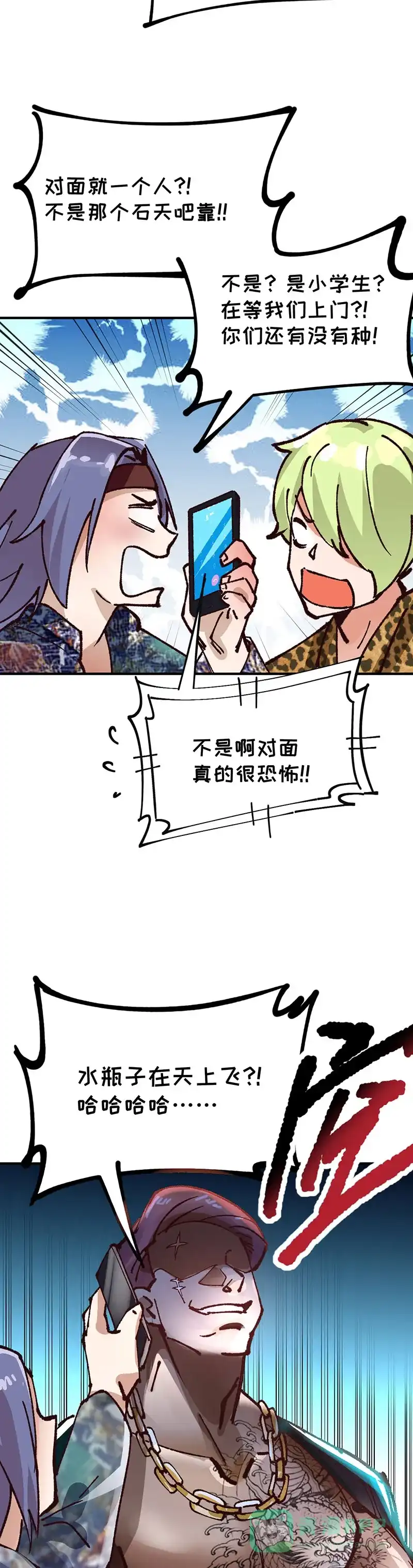 《烧啊我的卡路里》第79话 掌控 第15页
