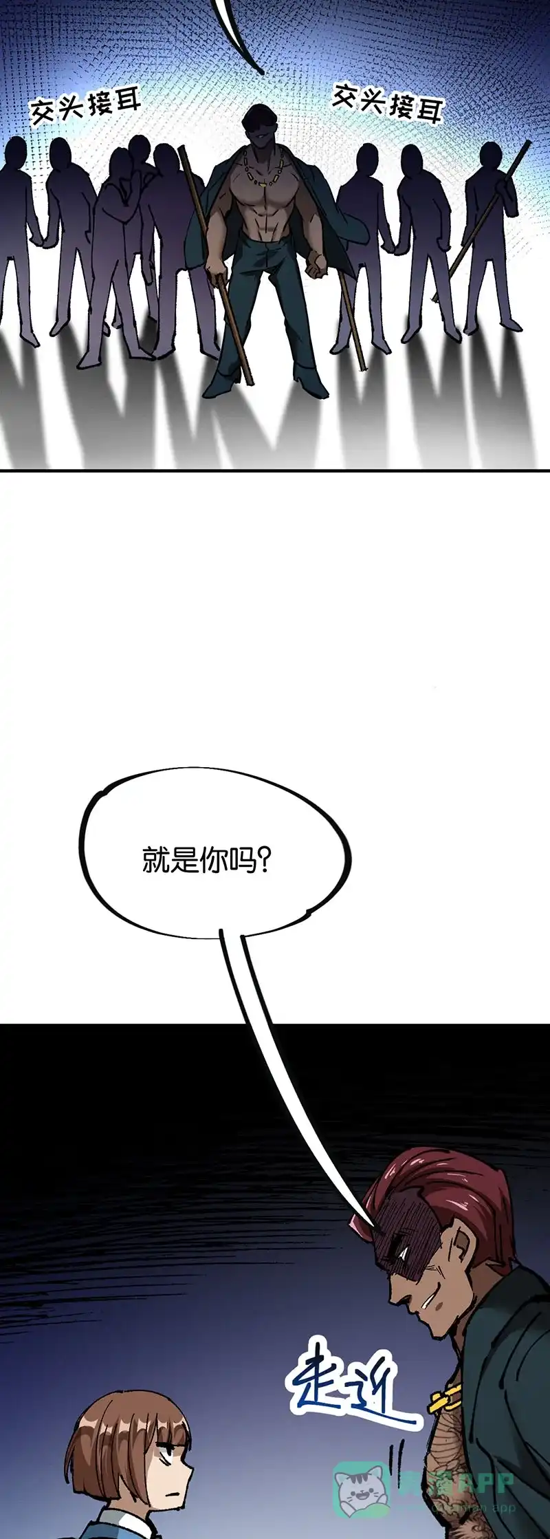 《烧啊我的卡路里》第79话 掌控 第21页