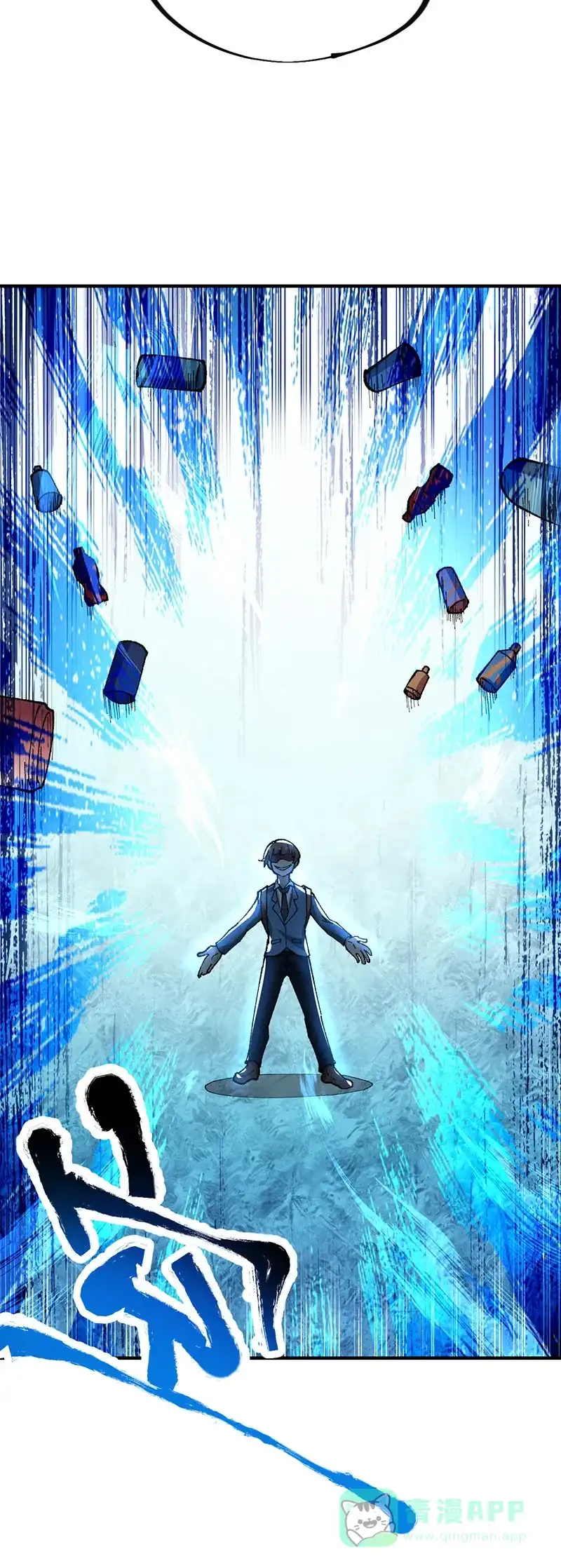 《烧啊我的卡路里》第79话 掌控 第24页