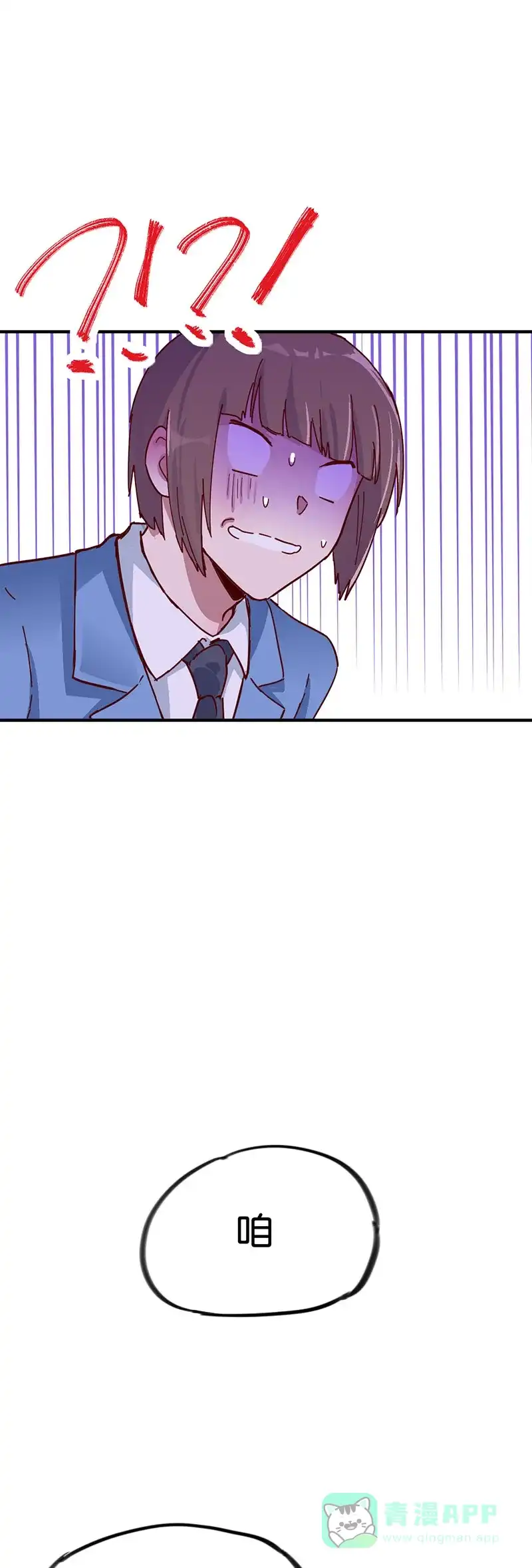 《烧啊我的卡路里》第79话 掌控 第25页