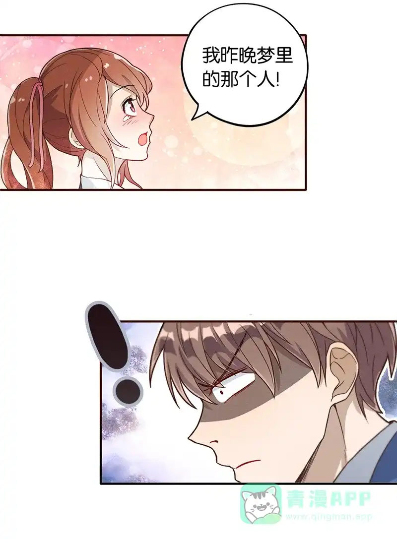《烧啊我的卡路里》第8话 现状 第43页