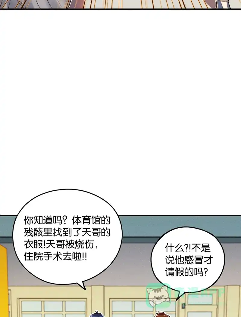 《烧啊我的卡路里》第8话 现状 第27页