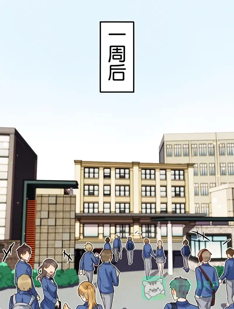 《烧啊我的卡路里》第8话 现状 第24页