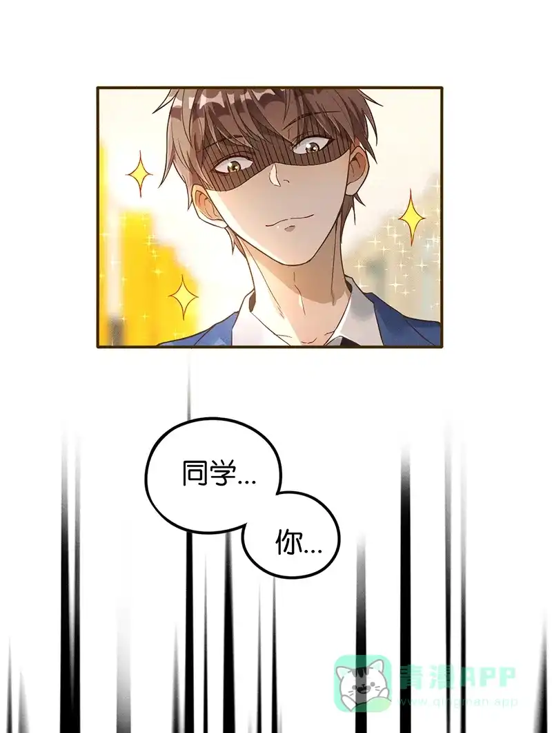 《烧啊我的卡路里》第8话 现状 第36页