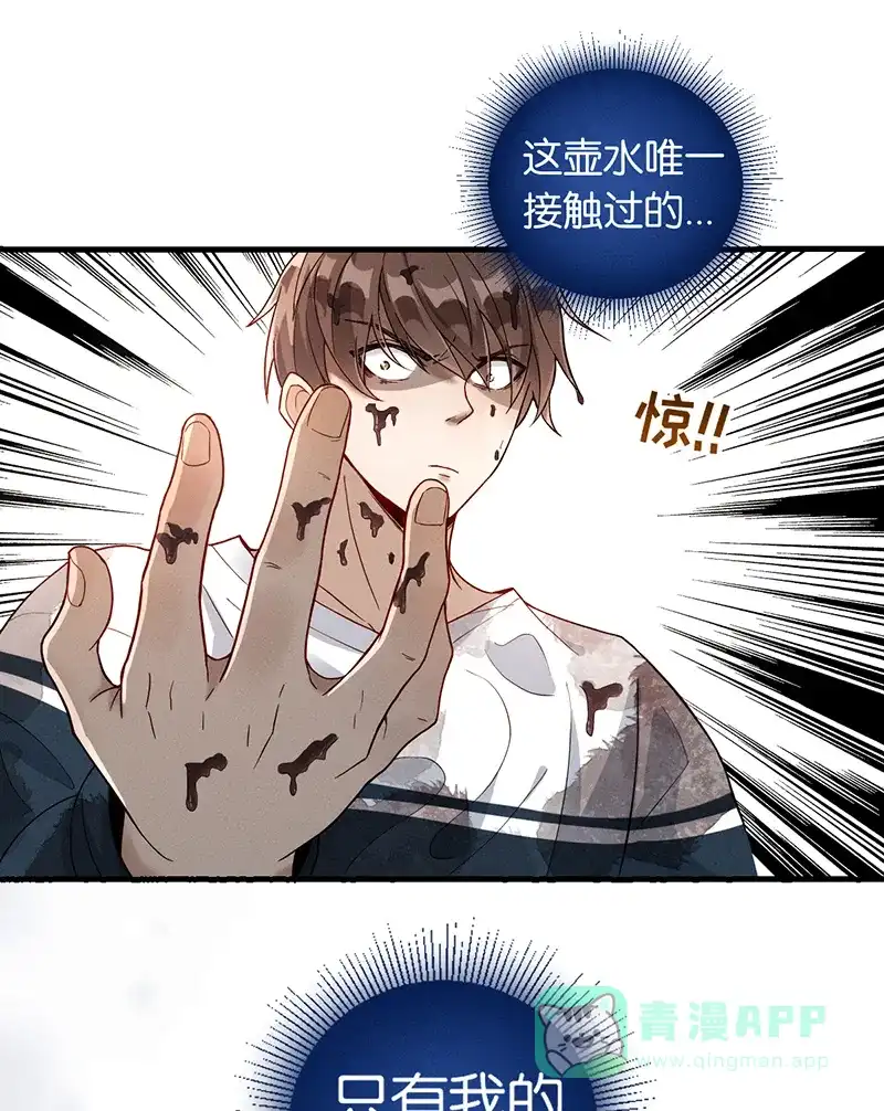 《烧啊我的卡路里》第8话 现状 第1页