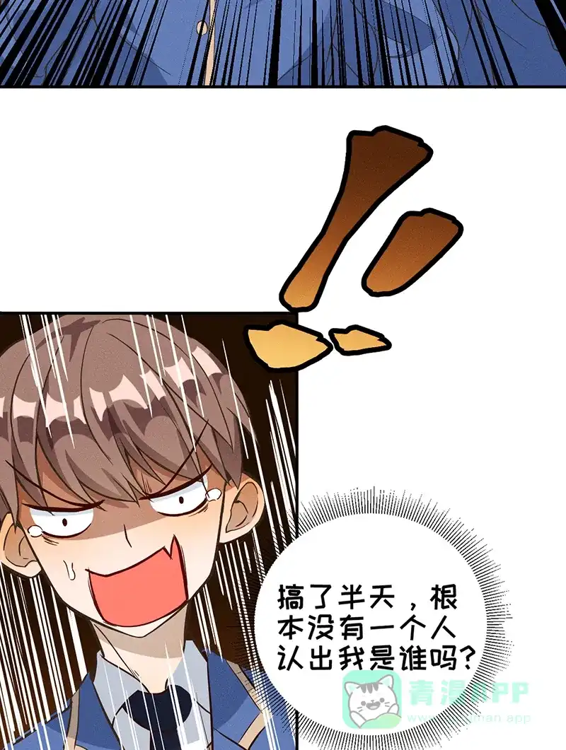 《烧啊我的卡路里》第8话 现状 第38页