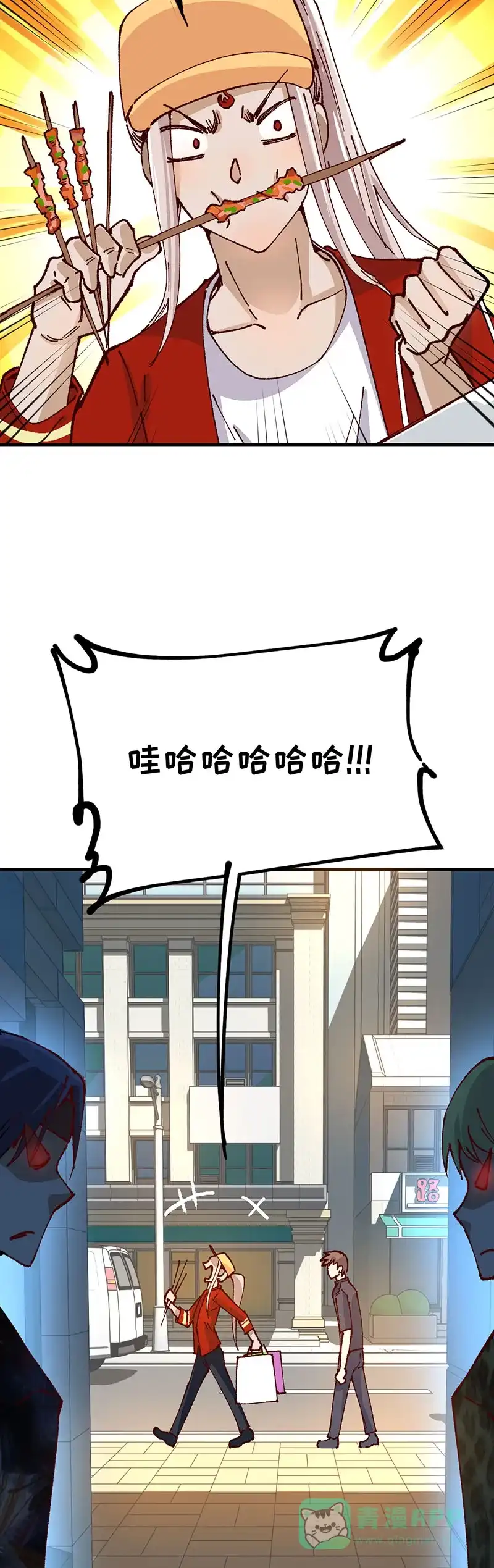 《烧啊我的卡路里》第80话 水与火 第16页
