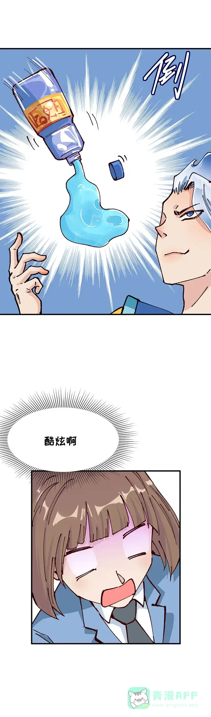 《烧啊我的卡路里》第81话 墙头草 第22页