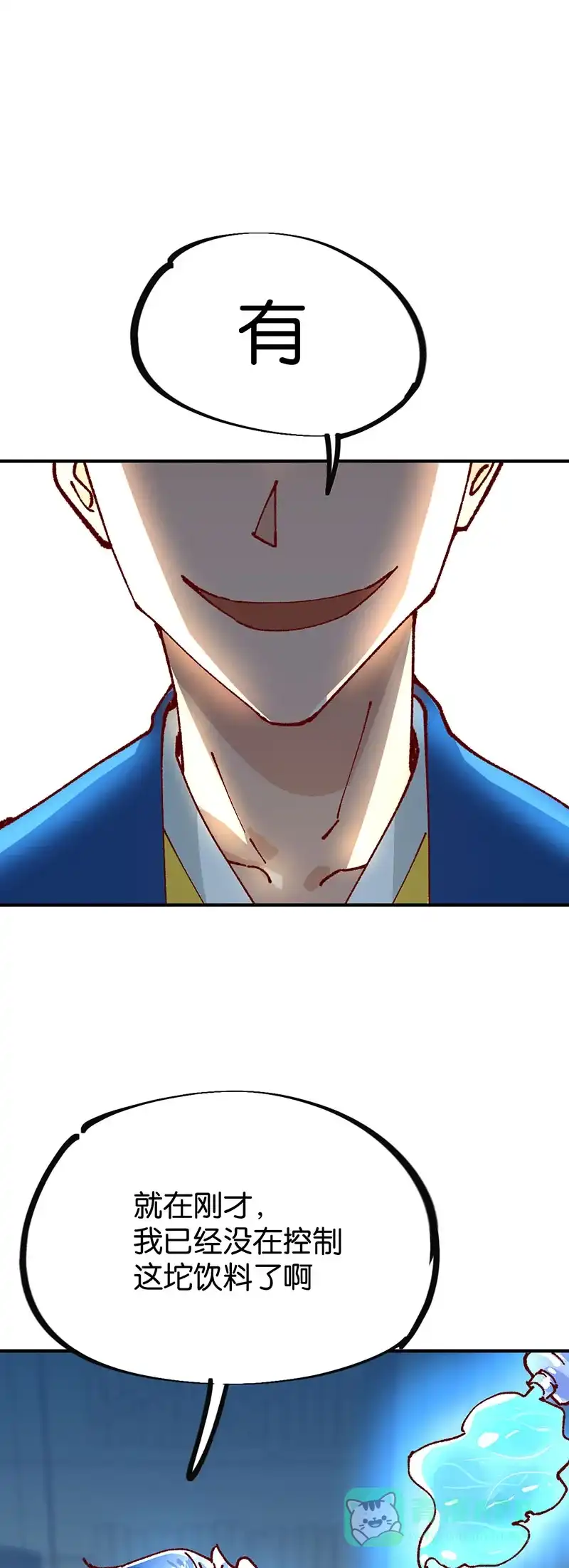 《烧啊我的卡路里》第81话 墙头草 第28页