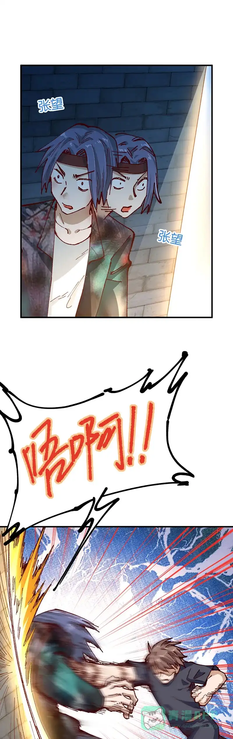 《烧啊我的卡路里》第81话 墙头草 第1页