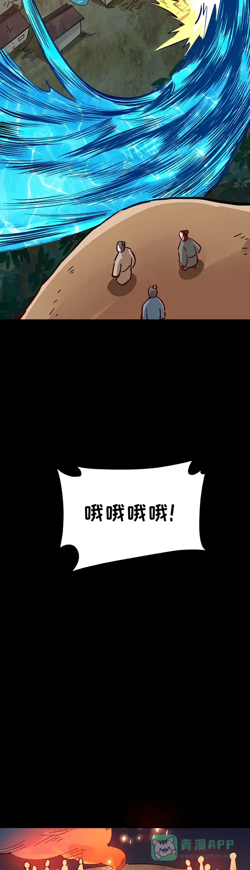 《烧啊我的卡路里》第82话 水火不容 第21页