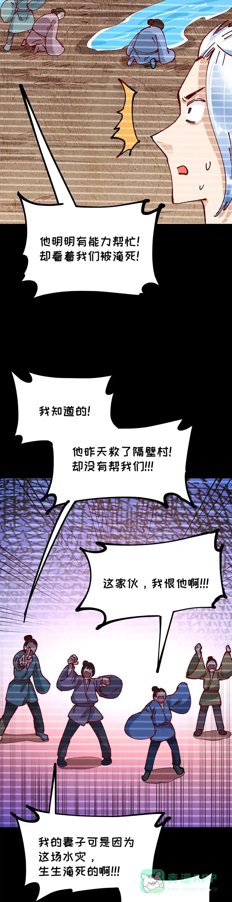 《烧啊我的卡路里》第84话 变化 第14页