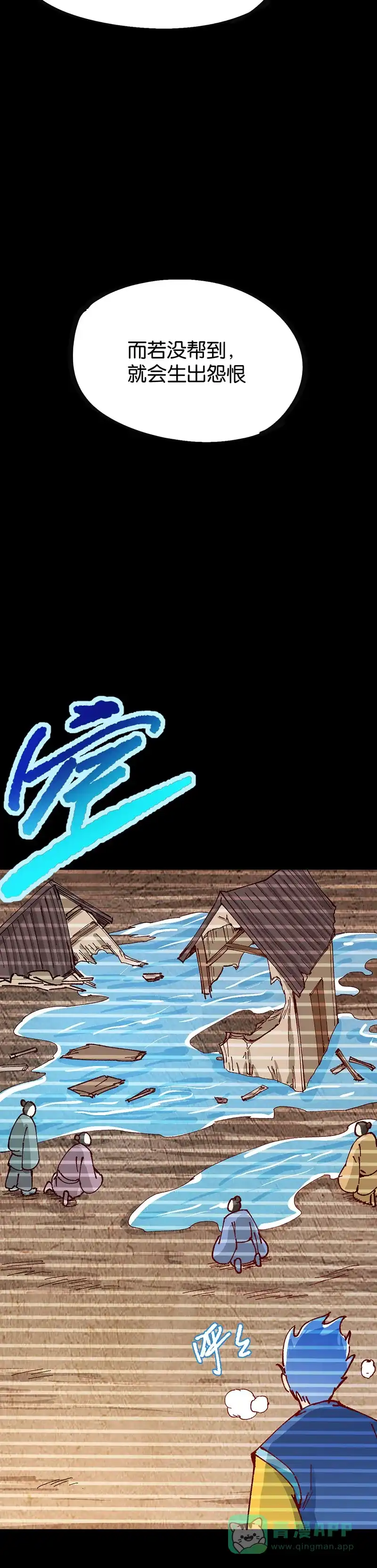 《烧啊我的卡路里》第84话 变化 第12页