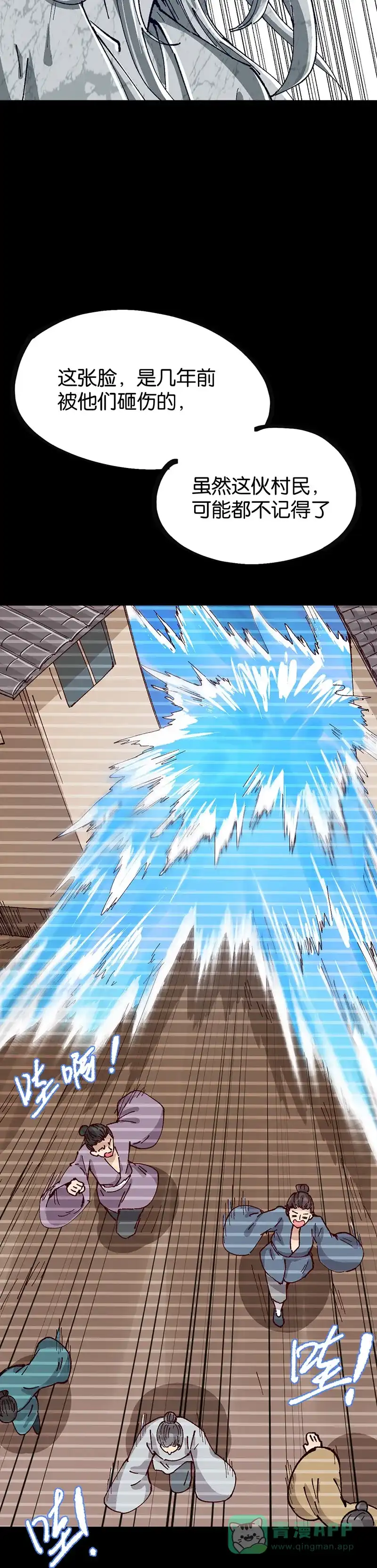 《烧啊我的卡路里》第84话 变化 第10页