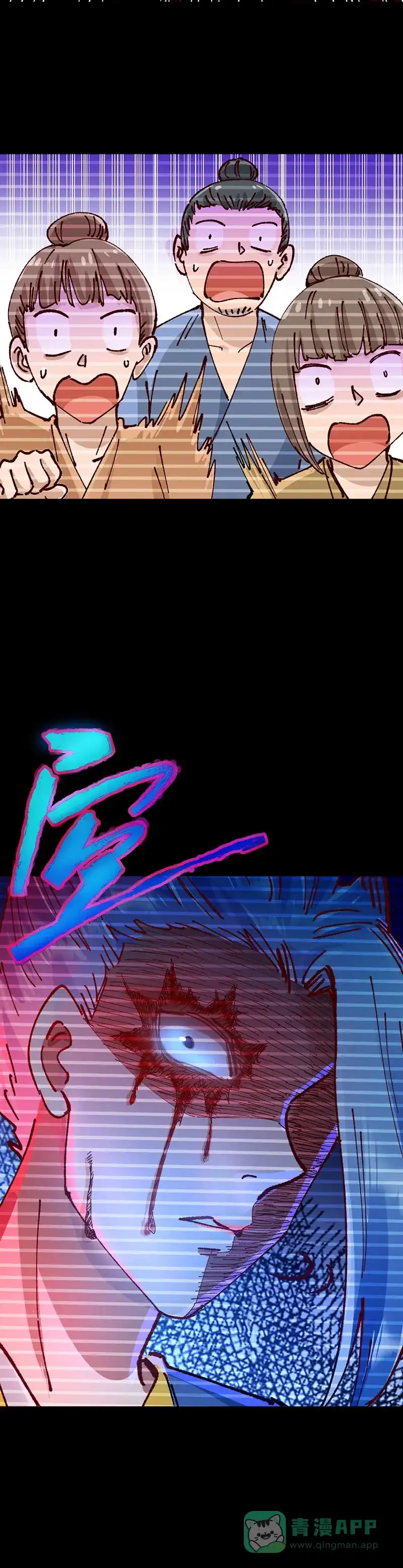 《烧啊我的卡路里》第84话 变化 第17页