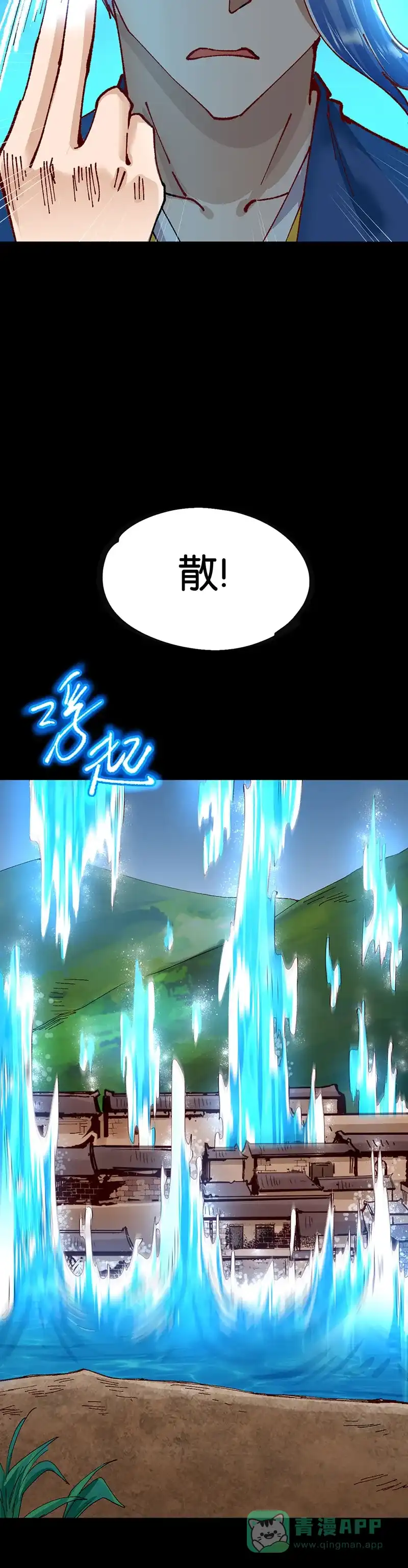 《烧啊我的卡路里》第84话 变化 第6页